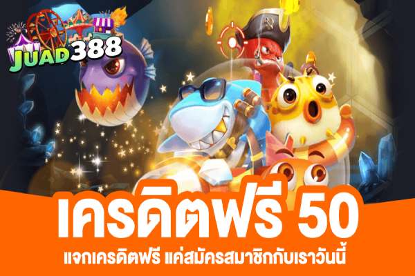 คอลเลกชันของเกมที่เจ้ามือรับแทงเกม Juad388 