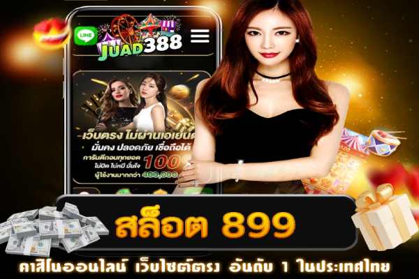 4 รูปแบบการฝากและถอนเงินยอดนิยมที่ Juad388